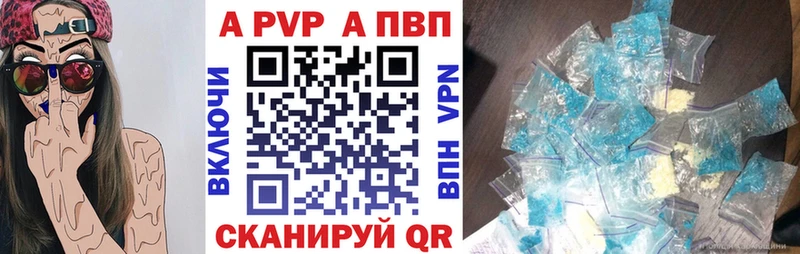 Альфа ПВП СК КРИС  кракен как войти  Яровое  магазин продажи  
