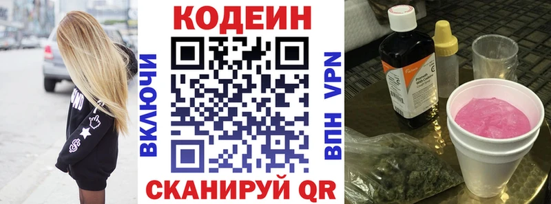 Кодеиновый сироп Lean Purple Drank  Яровое 