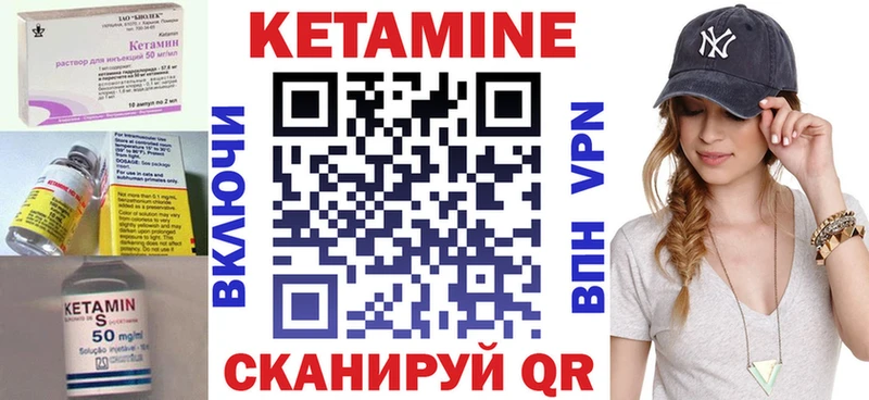 Кетамин VHQ  Яровое 