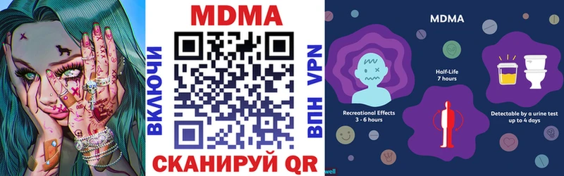 МДМА молли Яровое