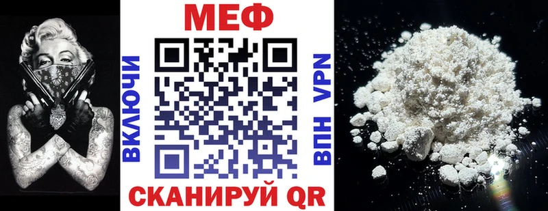 Меф 4 MMC Яровое